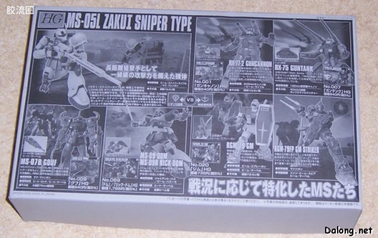 HGUC 普通版 h71 扎古Ⅰ狙击模式 - 图片